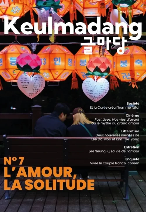 L&rsquo;amour, La Solitude